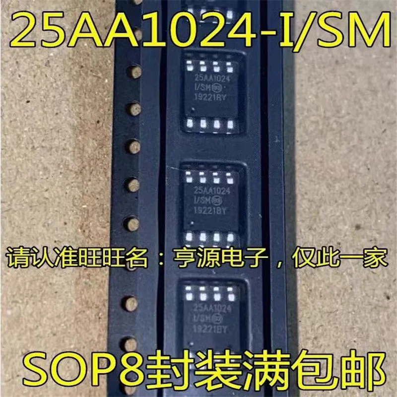 1-10PCS I25AA1024-I/SM 25AA1024 SOP8