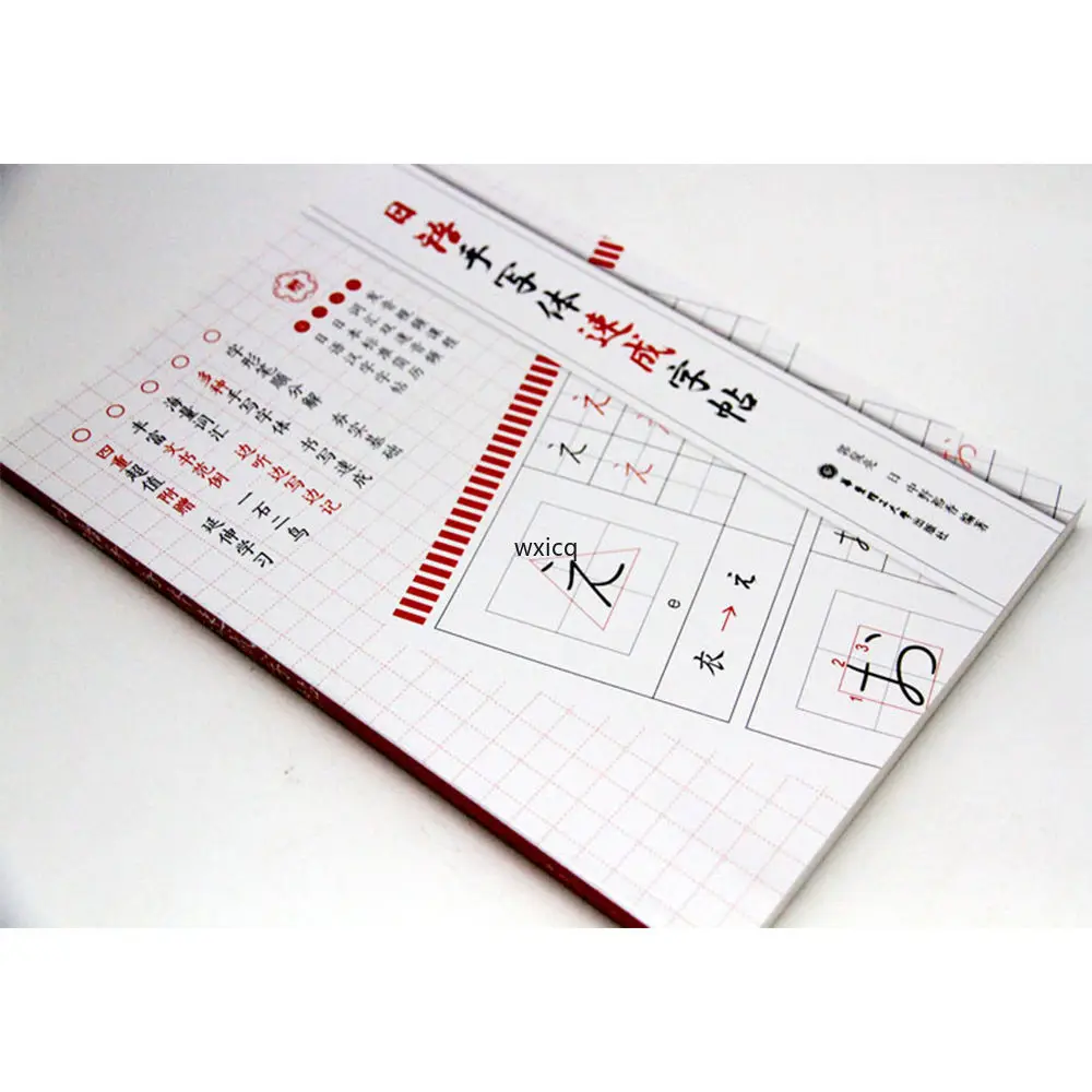 Student Japanese Copybook Japanese Syllabary Copybook Entry Zero-based Beginner Self-learning Vocabulary Calligraphy Book School