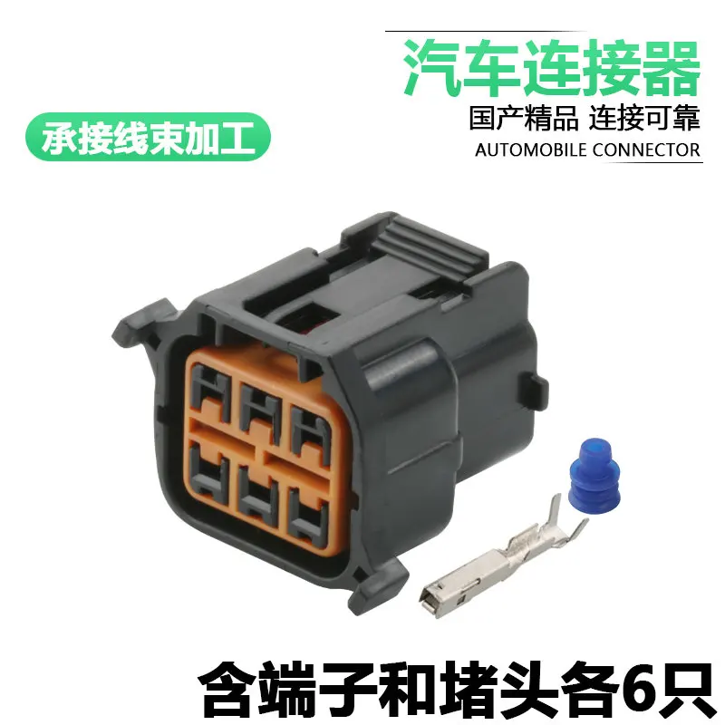 10sets modern Xinshengda Yuedong Langdong headlamp plug dj7063x-1.5-21