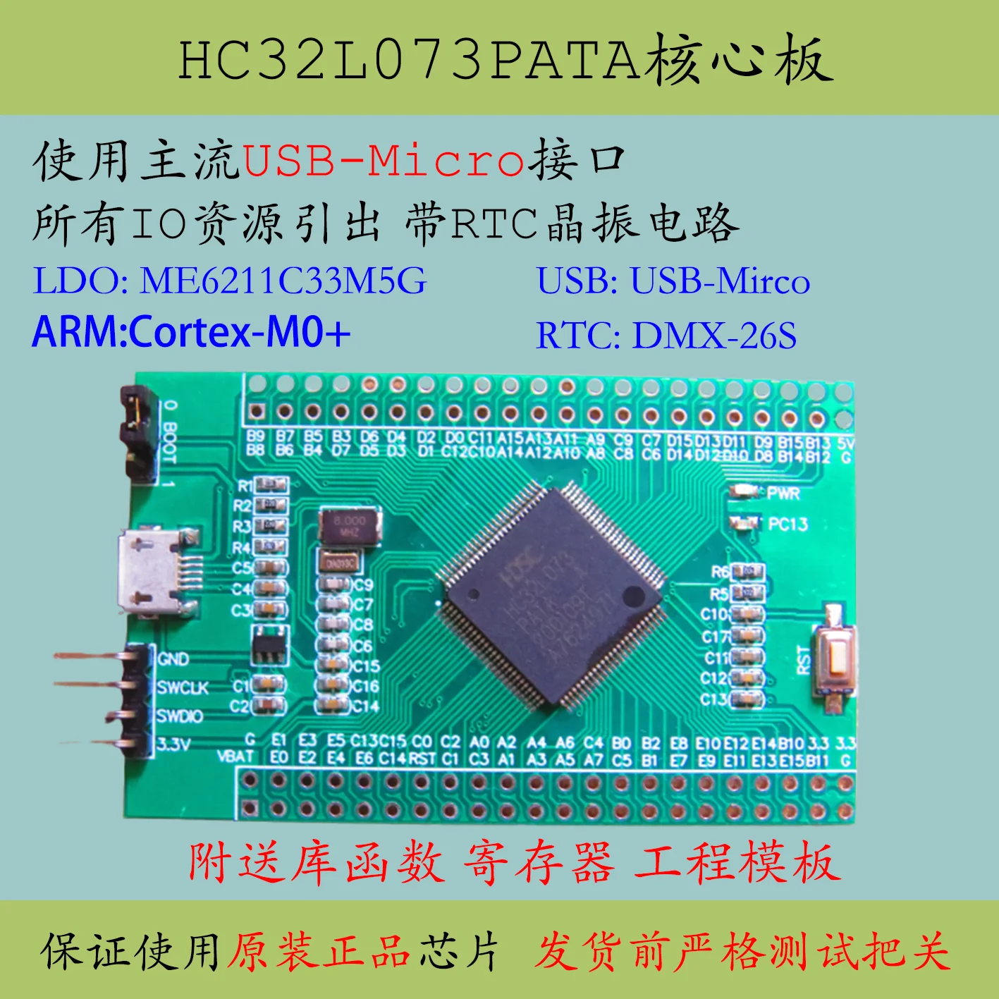 

Hc32l073pata Core Board Huada HDSC Minimum System Development Replaces STM32 Low Power M0+