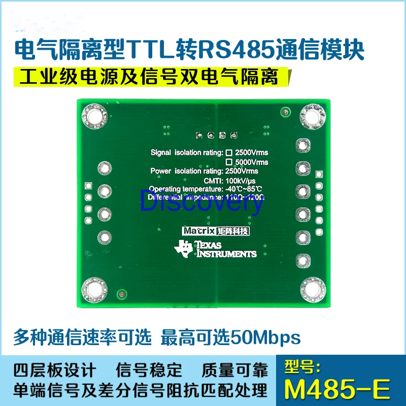 Electrical Isolation TTL to RS485 Communication Module Industrial Grade High Speed and High Stability