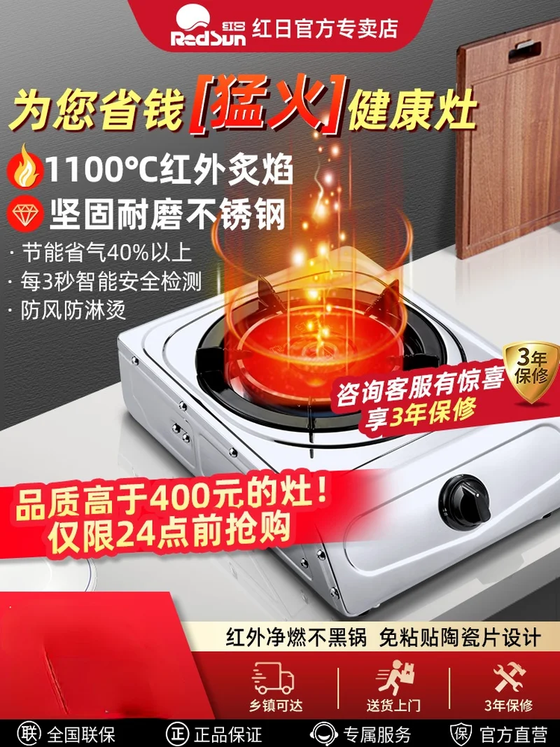 sun infrared single gas range   household LIQUEFIED natural   bench type    with intense fire