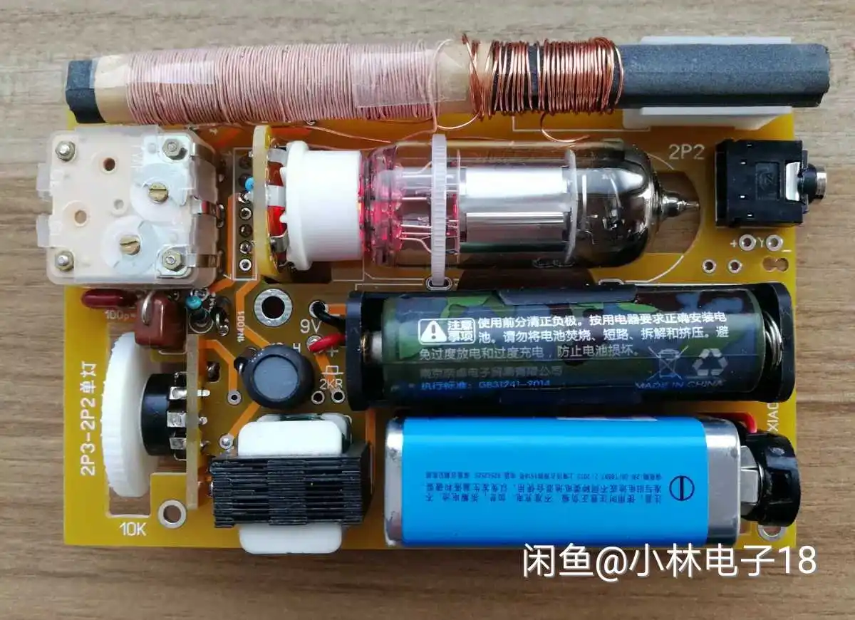 2P2 Tube Single Lamp Medium Wave Radio Kit Battery Tube Radio 2P3 Radio Without Casing-Without Battery