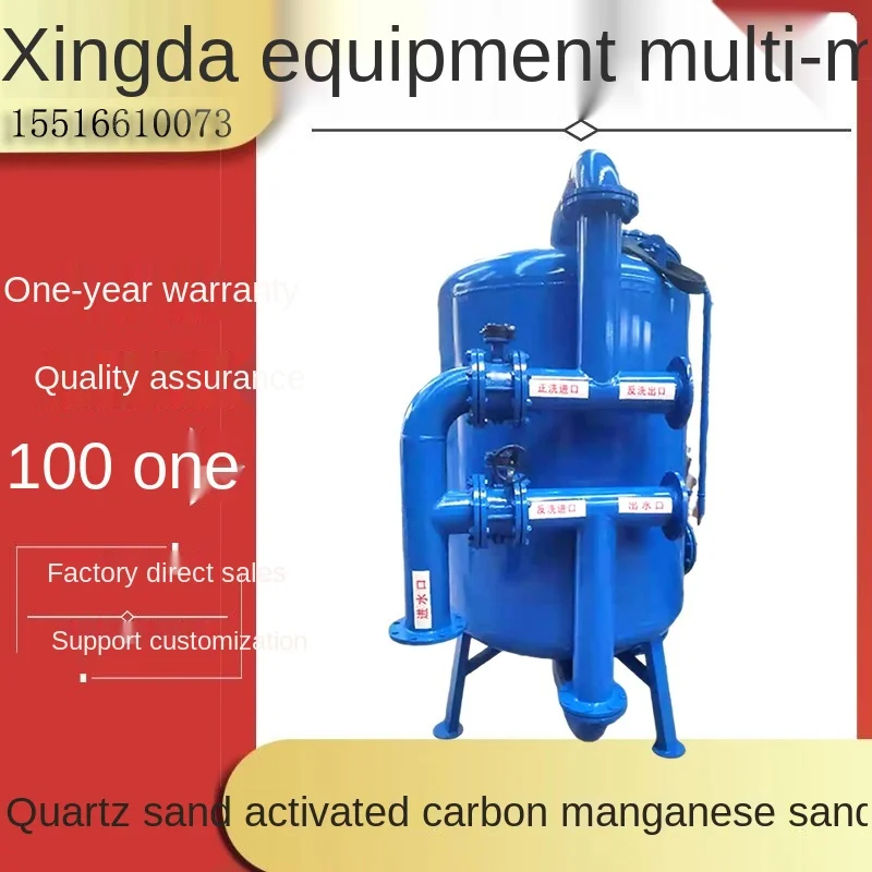 TT Customized Xingda Automatic Shallow Sand Multi-Medium Mechanical Quartz Sand Activated Carbon Manganese Sand Large Industrial