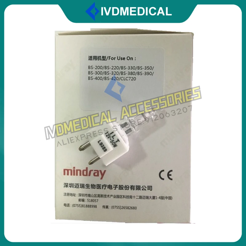 

New Original MINDRAY BS200 BS220 BS330 BS350 BS300 BS320 Biochemistry Analyzer Lamp Halogen Lamp 801-BA20-00030-00 12V50W