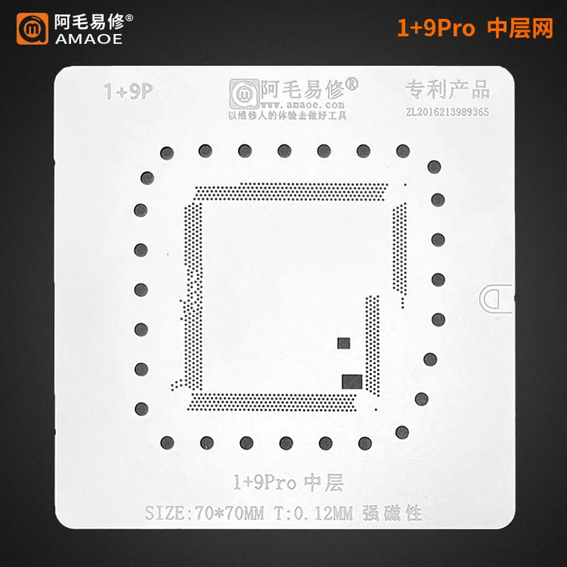 

AMAOE 0.12mm Middle Layer Reballing Stencil For ONE PLUS 9 Pro 9Pro 1+9Pro 1+9 plant tin net Steel mesh Template repair tool