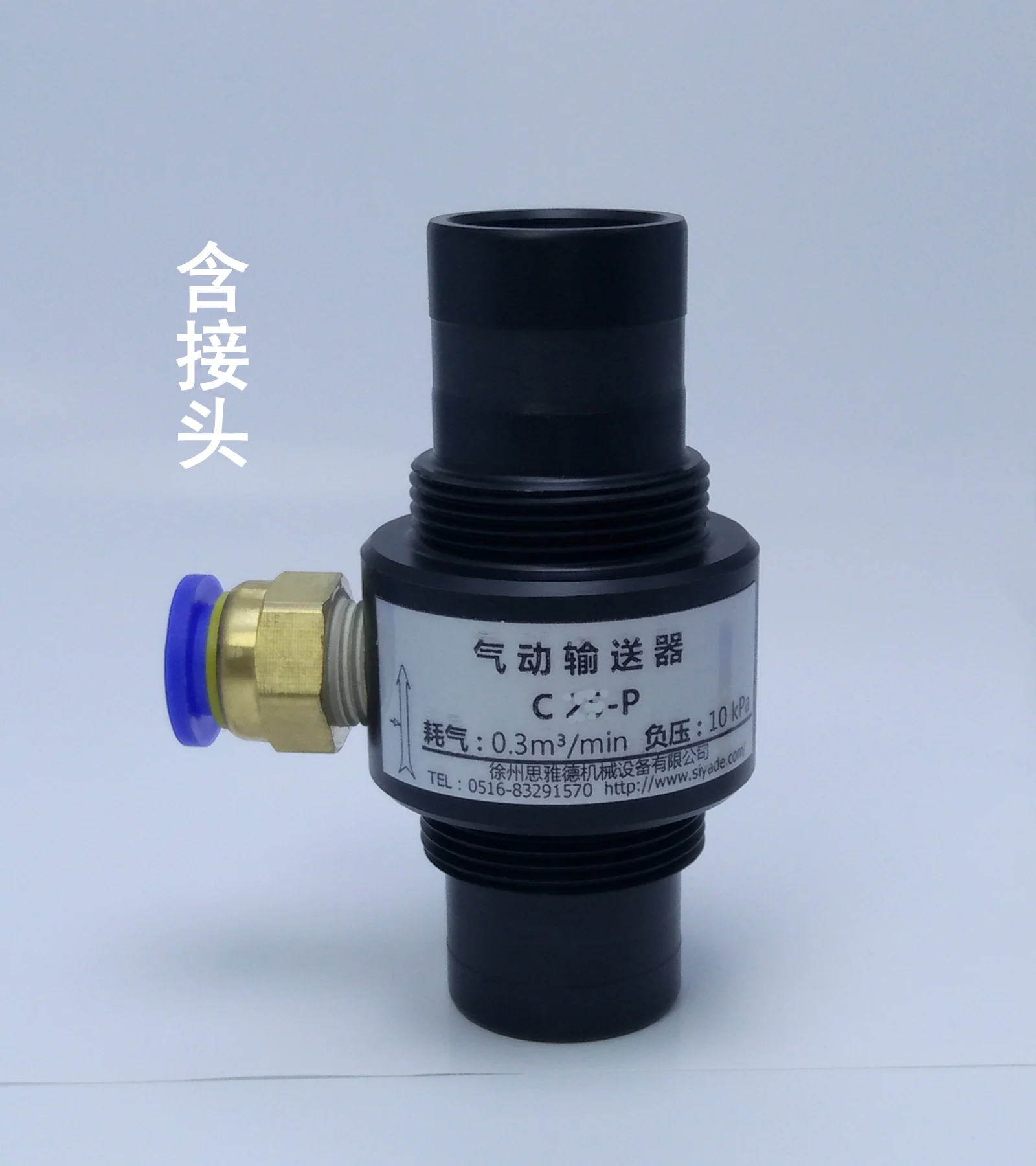 Small Calibre Air Amplifier Pneumatic Conveyer Particle Material Vacuum Transfer Feeder Connection Diameter 6~20mm