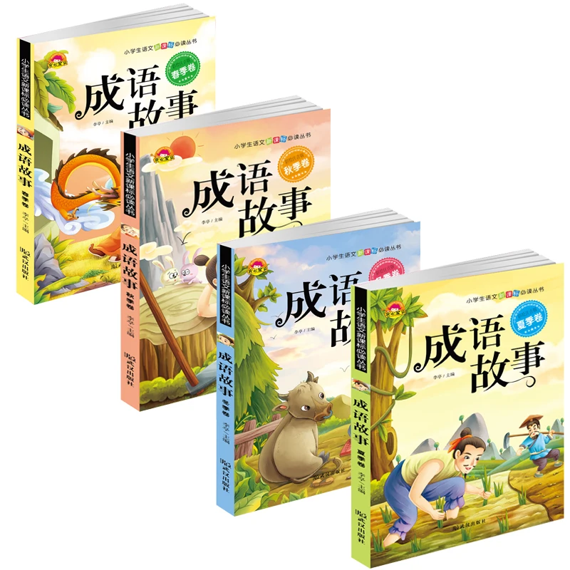 4 Pieces  Pinyin Chinese Idioms Wisdom Story Enlightenment Puzzle Chinese Children\'s Books Baby Early Education Picture Book