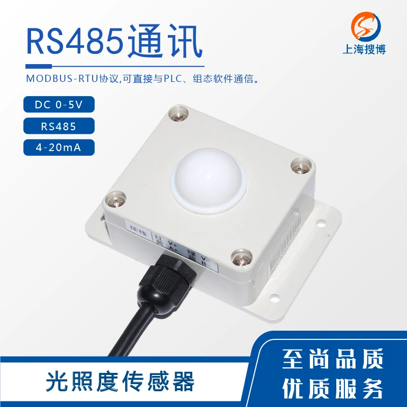 Temperature and Humidity Sensor 20w Illuminance Current and Voltage Rs485 Collector Brightness Transmitter