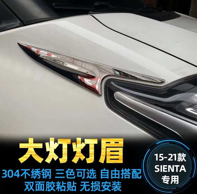 Car headlight frame decorative strip FOR Toyota SIENTA 2015-2023 170 series headlight lamp eyebrow stickers modified accessories