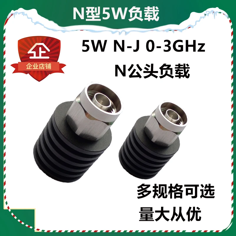 N-type male 5W load frequency dc-3g 5W n-j RF dummy load 50 ohm terminal load