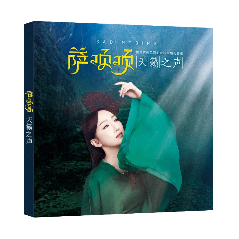 Chinese 12cm Vinyl Records LPCD Disc Sa Dingding China Female Singer Pop Music 3 CD Disc Lyrics Book Set