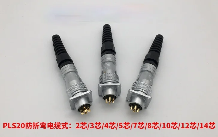 

Aviation Plug Socket P20 PLS20 2 3 4 5 7 8 10 12 14 Core Anti-bending PG Connector