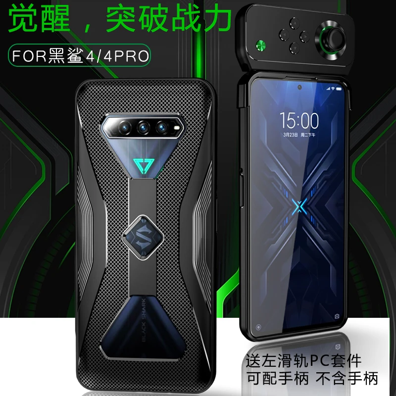 For Black Shark 4 Pro Case Anti-fingerprint Shockproof Breathable Heat Soft Back Cover BlackShark 4 Pro Heat Dissipation Funda