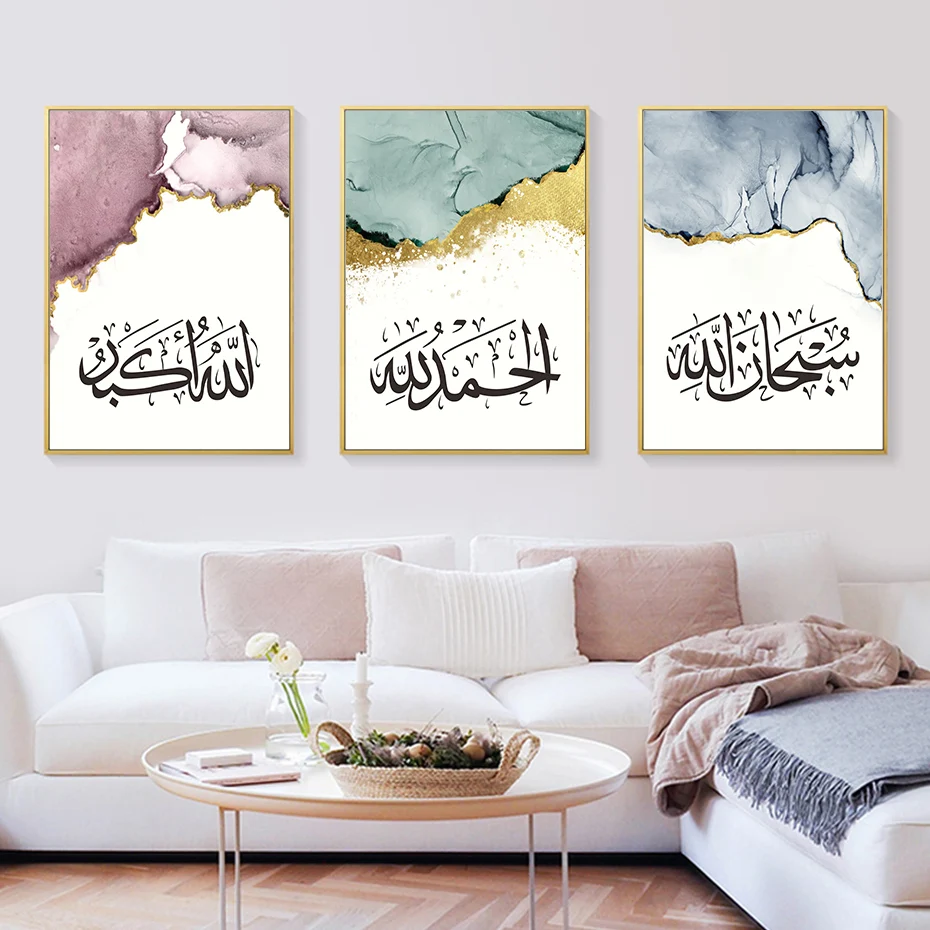 Islamic Calligraphy Allahu Akbar Abstract Gold Poster Canvas Paintings Muslim Wall Art Print Pictures Living Room Interior Decor