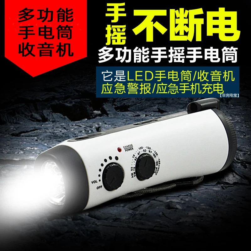 Hand crank multifunction emergency alarm flashlight radios put stall in mobile phone charging emergency disaster prevention