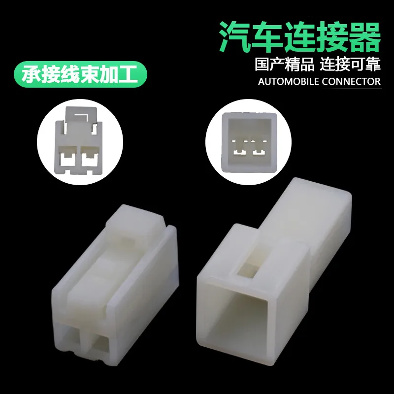 5/10sets Dj7021-3-11 / 21 car connector 2P 2 hole harness plug car