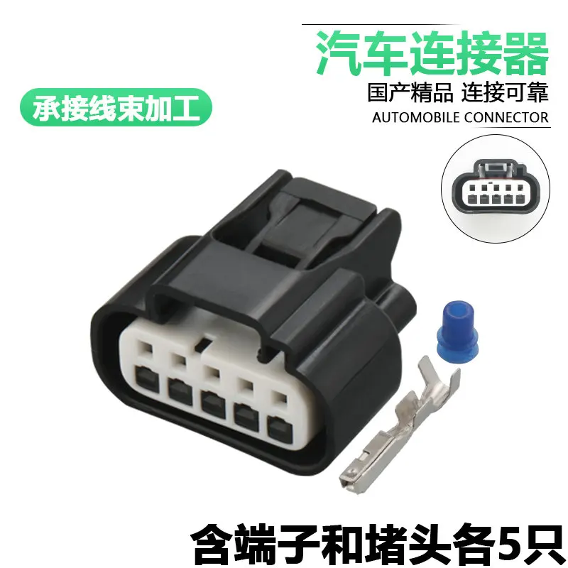 1sets 5-hole waterproof connector dj7053a-1.2-21 7283-5529