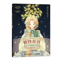 Waiting For The Flower Princess's  Lolita Secret Garden Painting Coloring Book Children's Adult Illustration Book