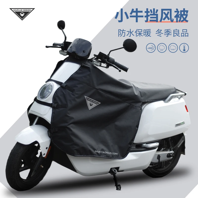 

Wind Coat Windproof Leg Cover Shield For Niu Ebike N1 N1s M1 Or Universal For Motorcycle Scooter