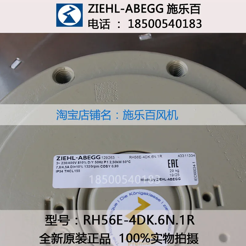 RH56E-4DK. 6n. 1r Sheerbai Ziehl Abegg Centrifugal Fan, air-conditioning fan