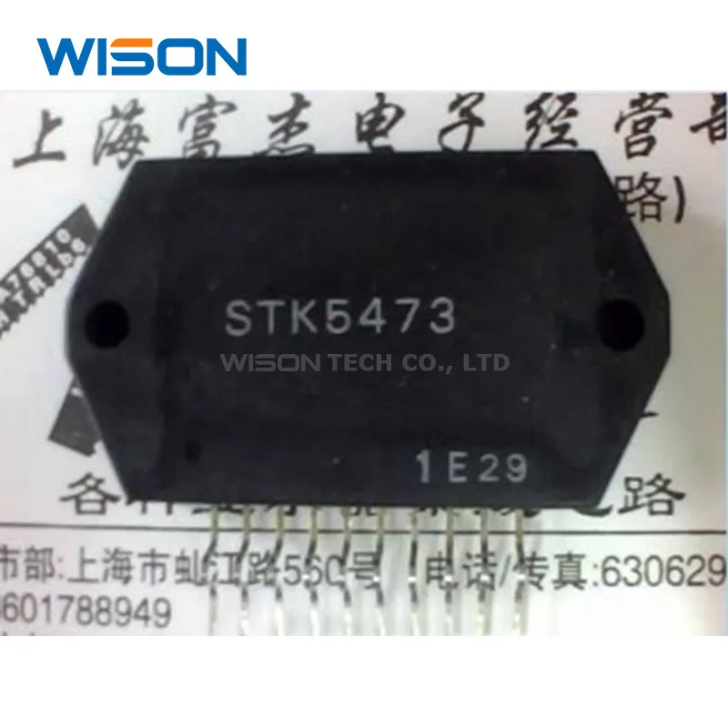 ใหม่ Original STK4332 STK5473 STK5486โมดูล