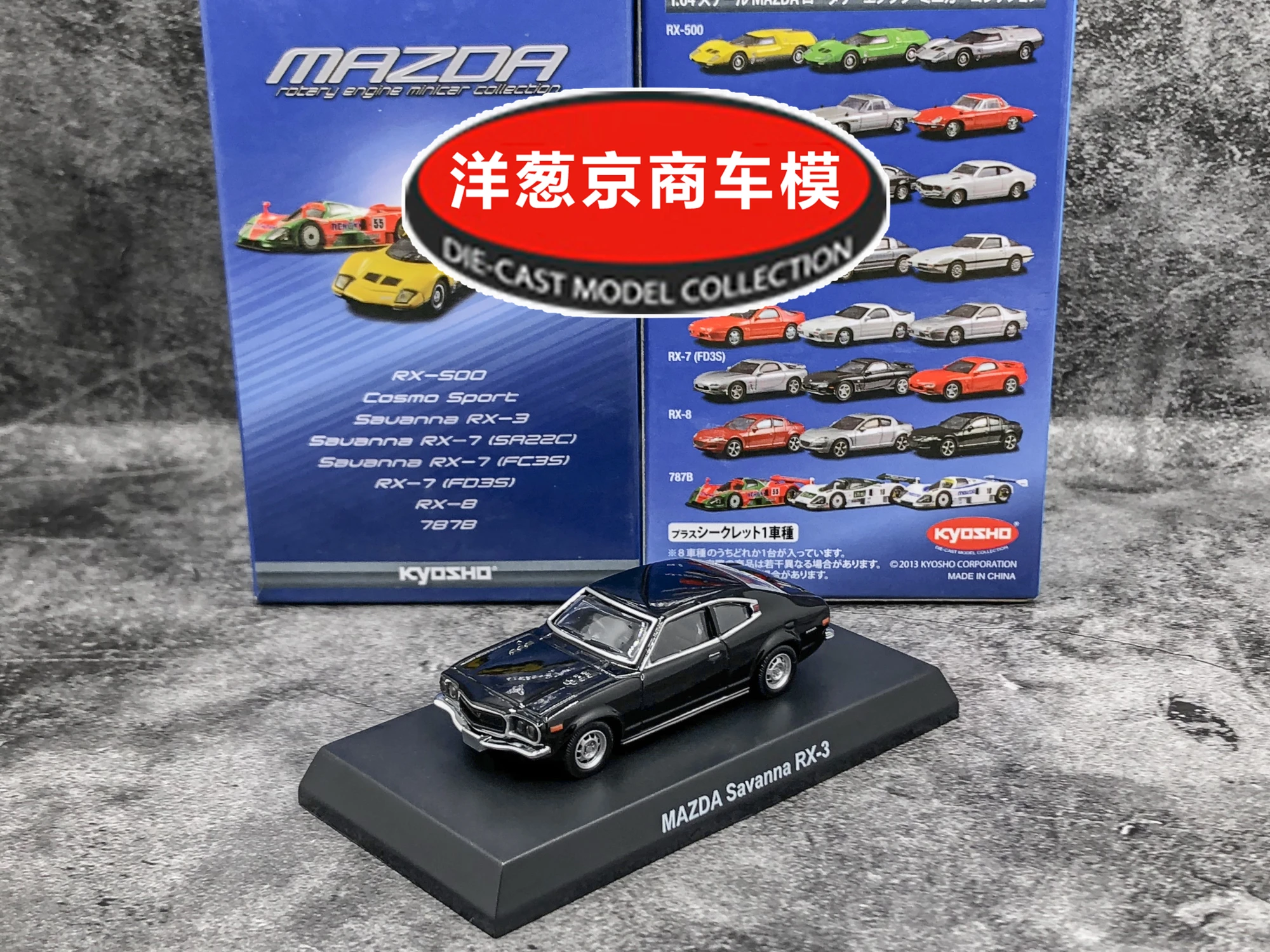 

1: 64 Kyosho Mazda savanna RX-3 Collection of die-cast alloy car decoration model toys