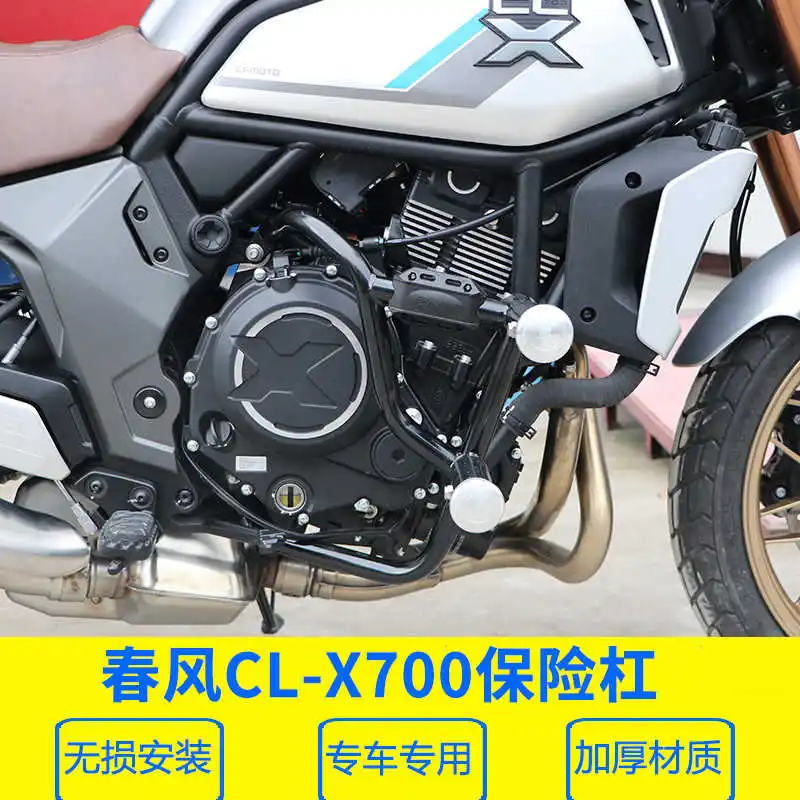 for Cfmoto the Modification of Cf700-2 Front Guard Bar and Rear Shelf of Cl-x700 Bumper