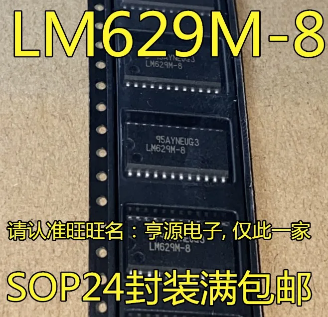 

Free shipping LM629M-8 LM629M SOP24 / 10PCS