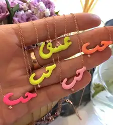 2021 Hot Selling Fashion Jewelry Arabic Words Love Letter Colorful Rainbow Neon Enamel Alphabet Necklace