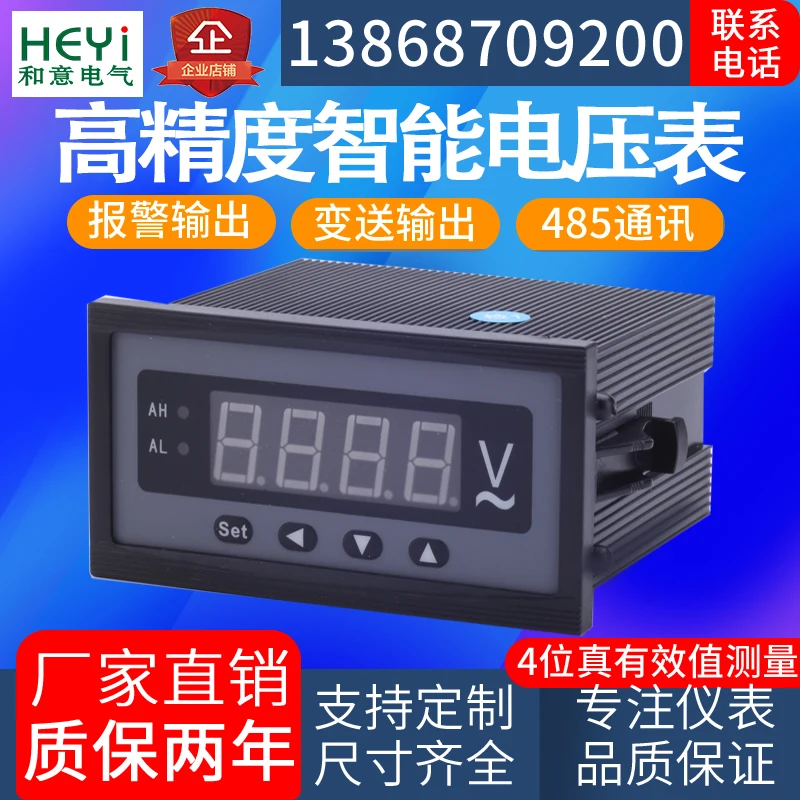 

Single-phase Intelligent Digital Display High-precision Digital AC Voltmeter Relay Alarm AC220V 380V 500V