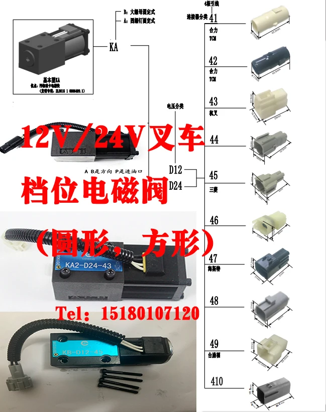 High Quality Forklift Parts Solenoid Valve used for Mitsubishi FD10-30 F18C/F14E OEM 91328-10030