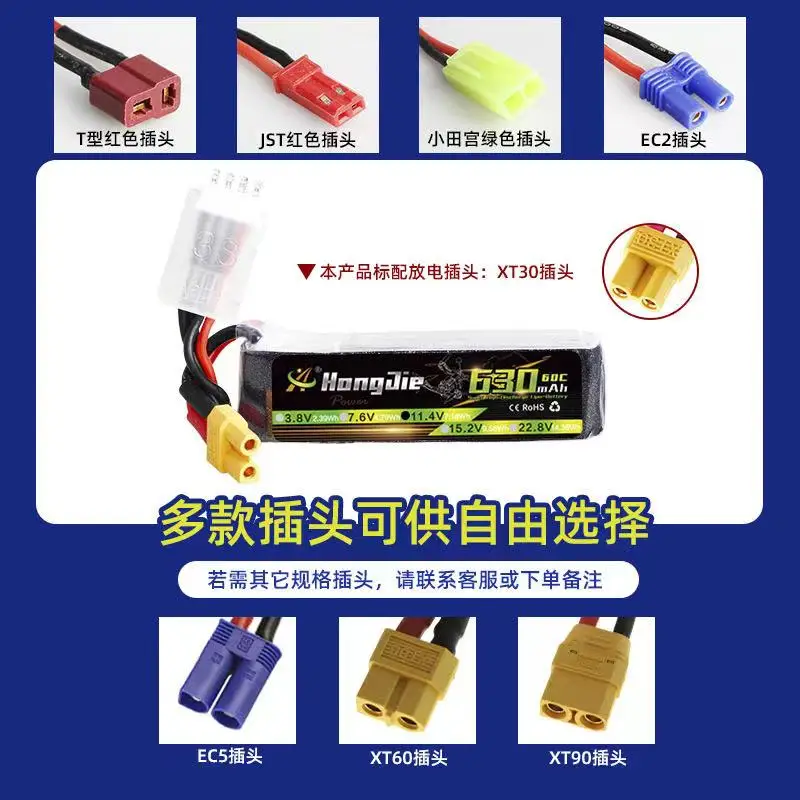 3 ثانية من خلال آلة نموذج بطارية الطائرات 630 مللي أمبير بطارية ليثيوم 11.4 فولت 731855 دبوس المادة 60 ج