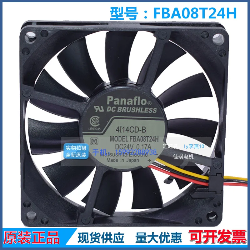 

New original fan FBA08T24H 0.17A 8CM 8015 24V with detection alarm lathe FANUC system cooling fan