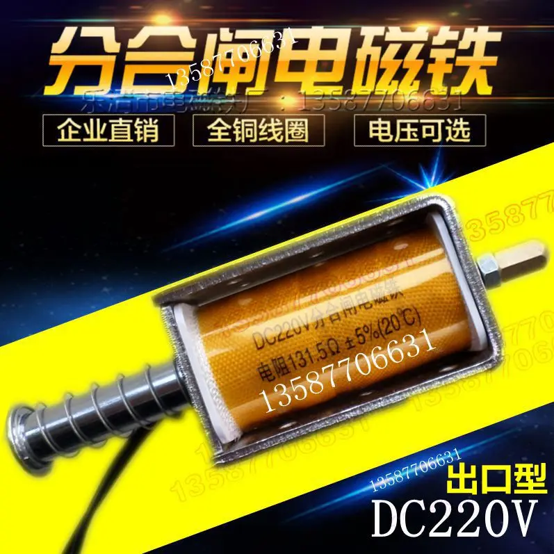 

ZN63A VS1 opening and closing coil DC220V electromagnet resistance 131.5 ohm