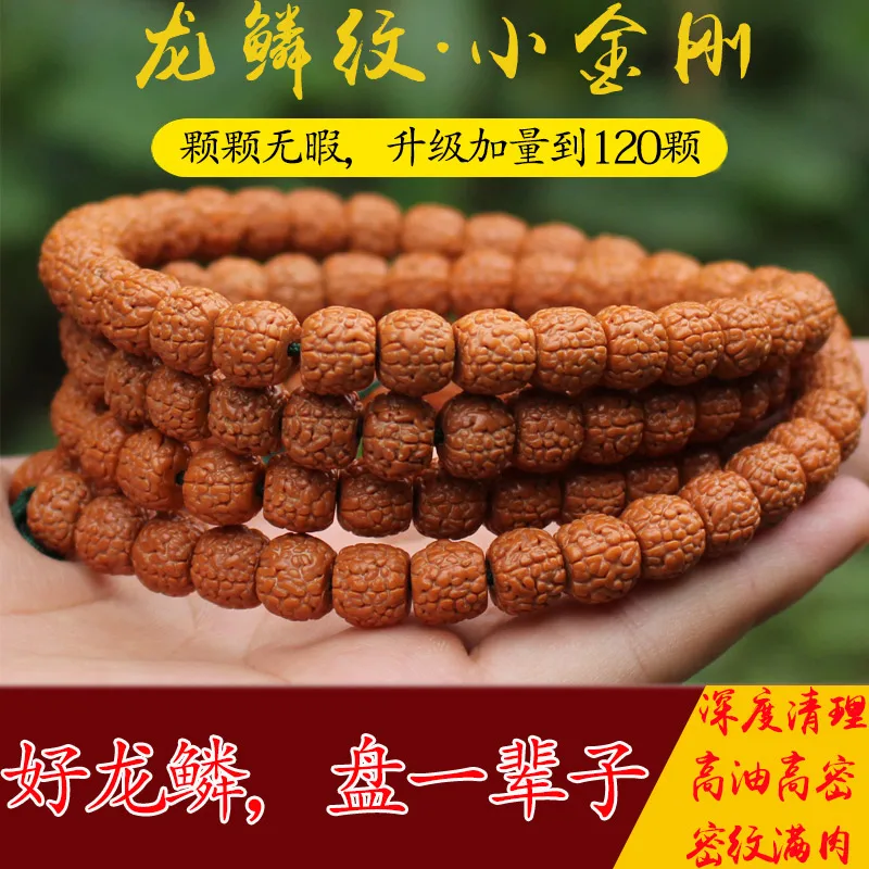 Tibetan Little Rudraksha Bodhi Dragon Scale Pattern Turmeric Leather Bead Necklace Bracelet Men and Women Wenwan Jewelry