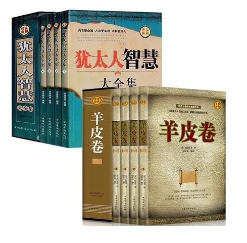 

8 Books Box Set The scrolls marked The wisdom of Jewish Author Dale Carnegie World Famous Literature Chinese Book