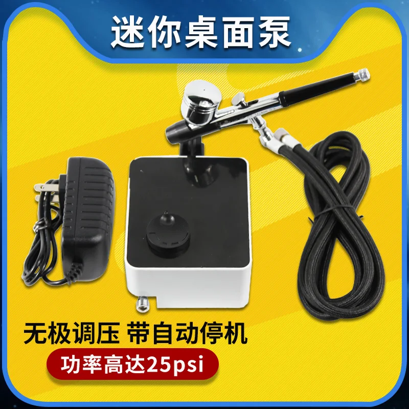 

Mini model small air pump, stepless pressure regulation, automatic stop and start pump, airbrush set decoration