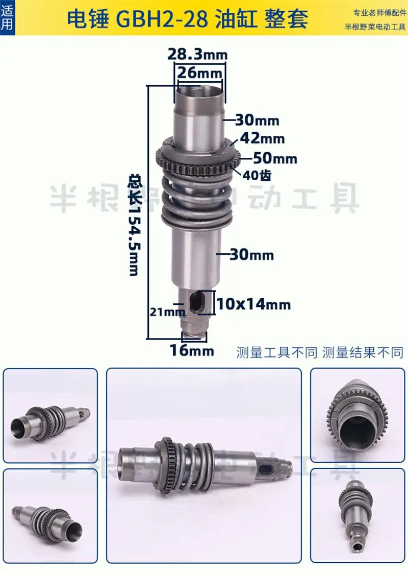 Búa Điện Trụ Hội Thích Hợp Cho Bosch GBH2-28 Bộ Gõ Máy Khoan Trụ, Búa Điện Conjoined Xi Lanh