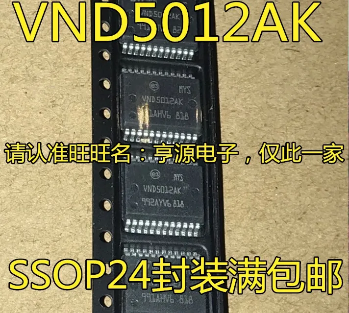 

5 шт. VND5012 VND5012AK VND5012AKTR-E SSOP24
