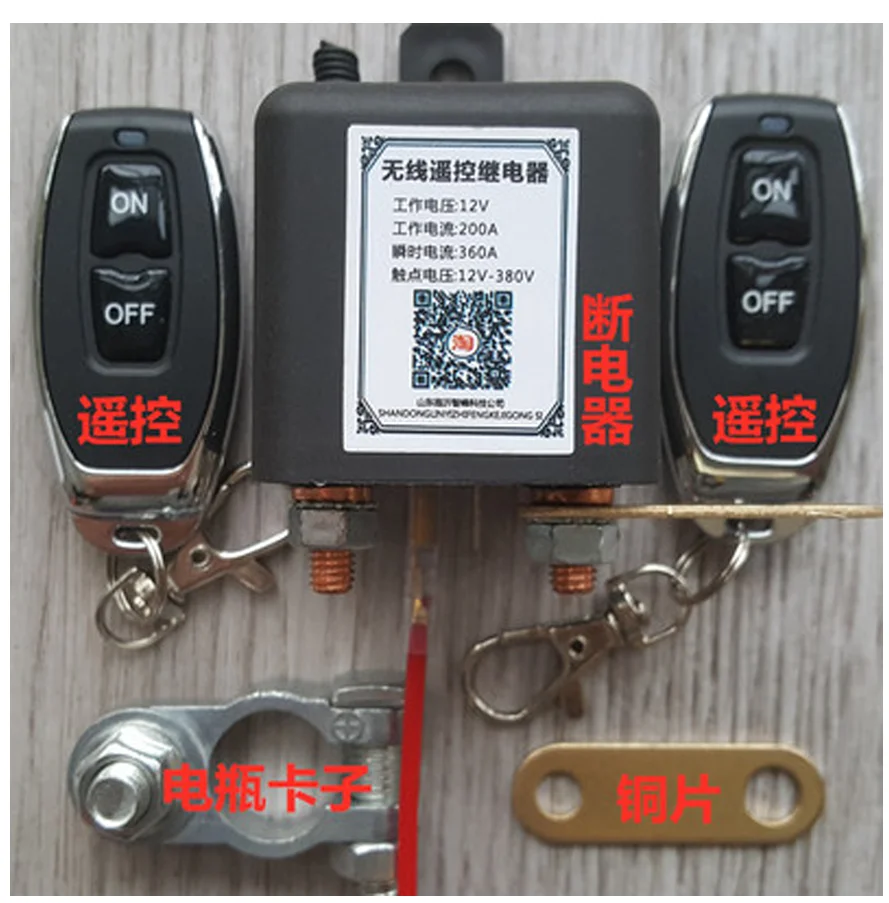 Universal 12V 200A  230A Car Battery Master Disconnect Cut Off Isolator Wireless Remote Switch