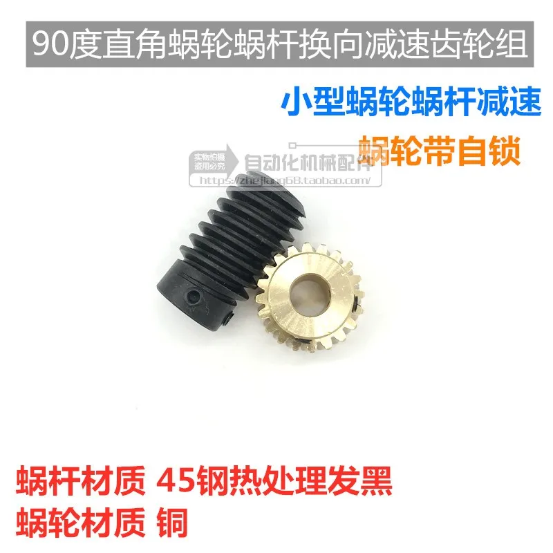 1 Modular Worm Gear Reducer Self-locking 1 to 10 Small Gearbox Right Angle Reversing Gear Box Corner Gear