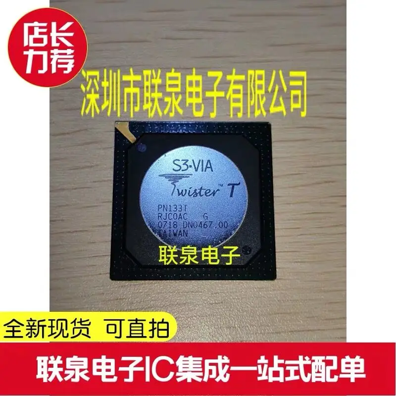 1 ピース/ロット PN133T RJCOAC S3-VIA PN133 PN133TG 新オリジナル送料無料