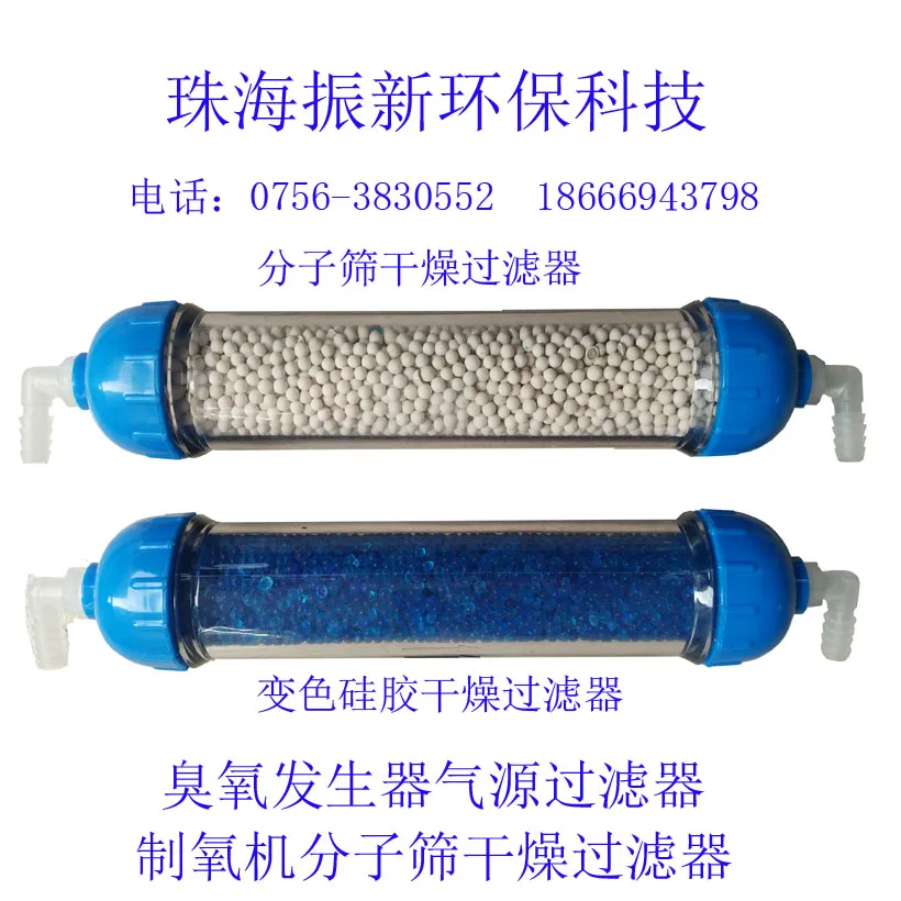 1pcs Ozone Drying Filter Oxygen Generator Air Filter Dryer Color-changing Silica Gel Dryer Air Compressor Dryer