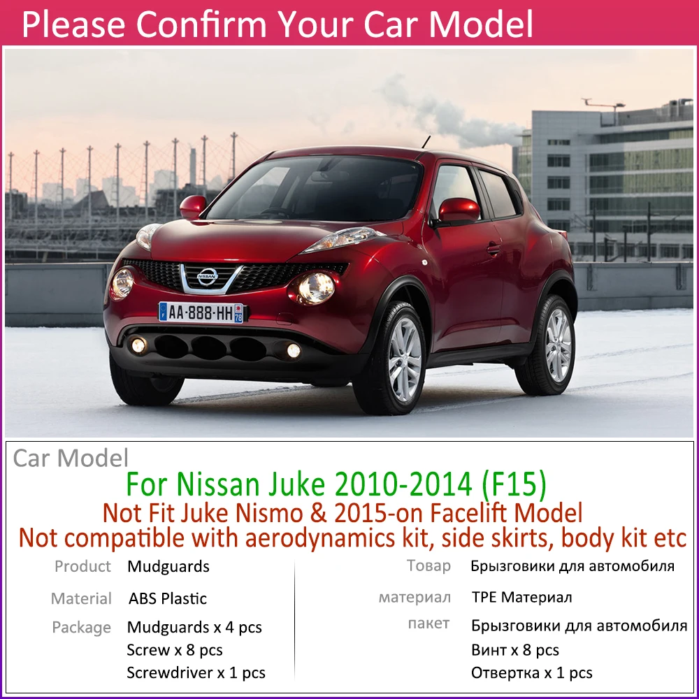 4x الجبهة الخلفية سيارة Mudflap لنيسان جوك F15 2010 2011 2012 2013 2014 درابزين الطين سبلاش اللوحات الحرس واقيات الطين اكسسوارات