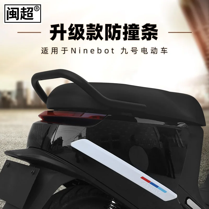 

Аксессуары для Ninebot E80c E100 E125 с защитой от царапин для Ninebot