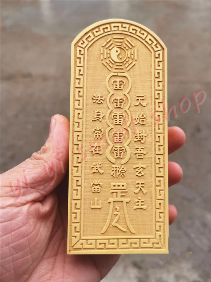 Taoist token, embossed boxwood token, Xuantian emperor token, Zhenwu emperor token, Taoist supplies