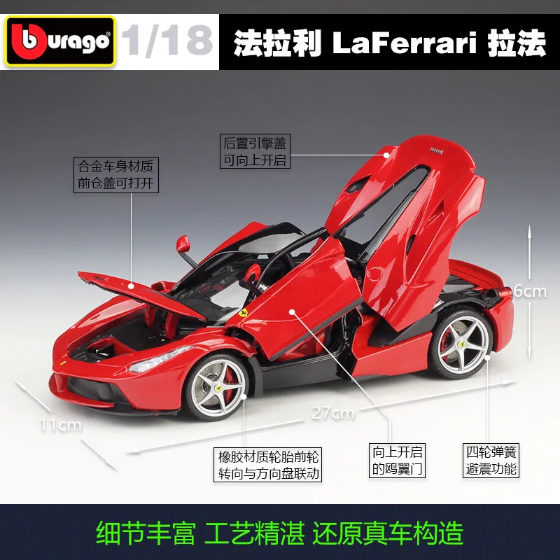 Bburago 1:18 Ferrari LaFerrari Hardcover Simulation Alloy Car Model Collect gifts toy