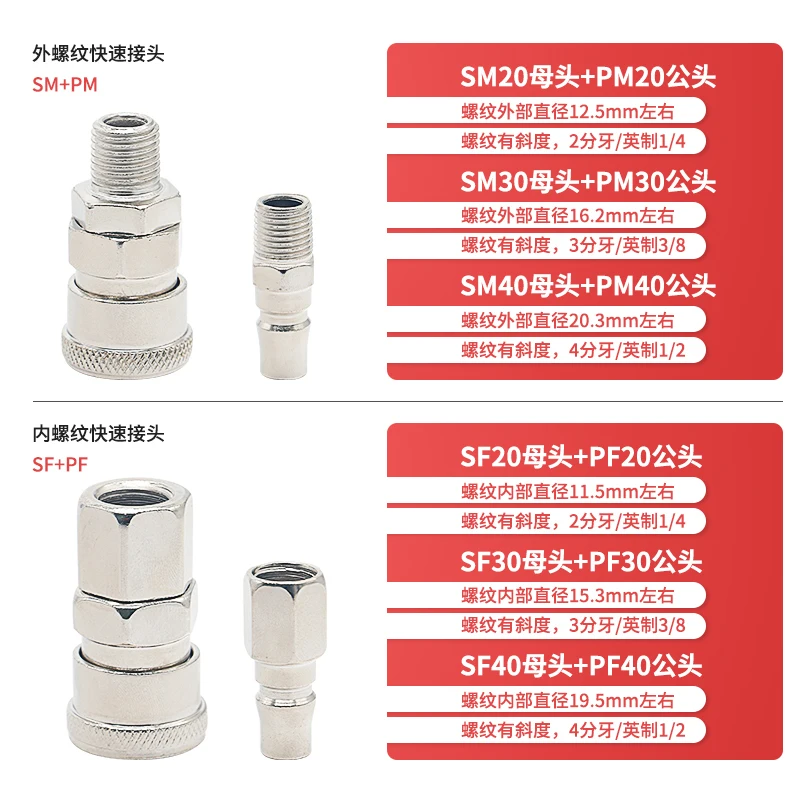 Pneumatic fitting C type Quick connector High pressure coupling PP20 PP30 PP40 SP20 SP30 SP40 Air compressor connector