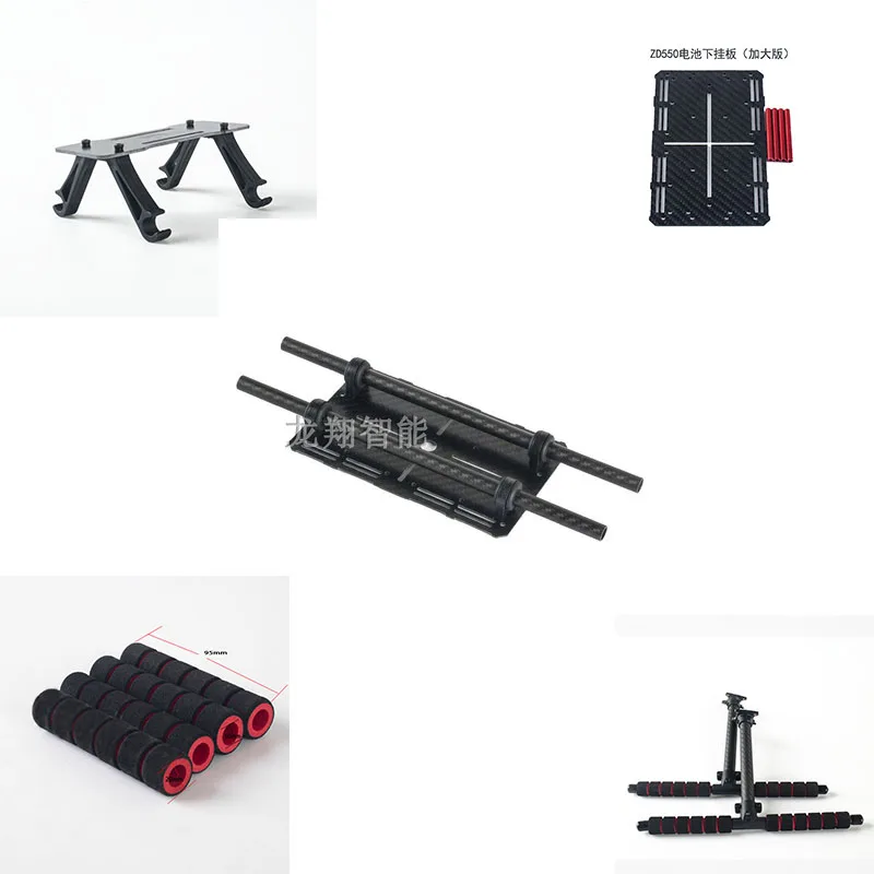 lx350/lx450/S500/ZD550 tripod accessories aeromodelling carbon fiber rack tee fixed parts drone